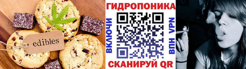 Печенье с ТГК конопля Вельск