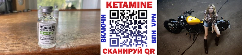 КЕТАМИН ketamine  Вельск 