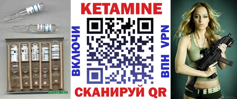 КЕТАМИН VHQ Вельск